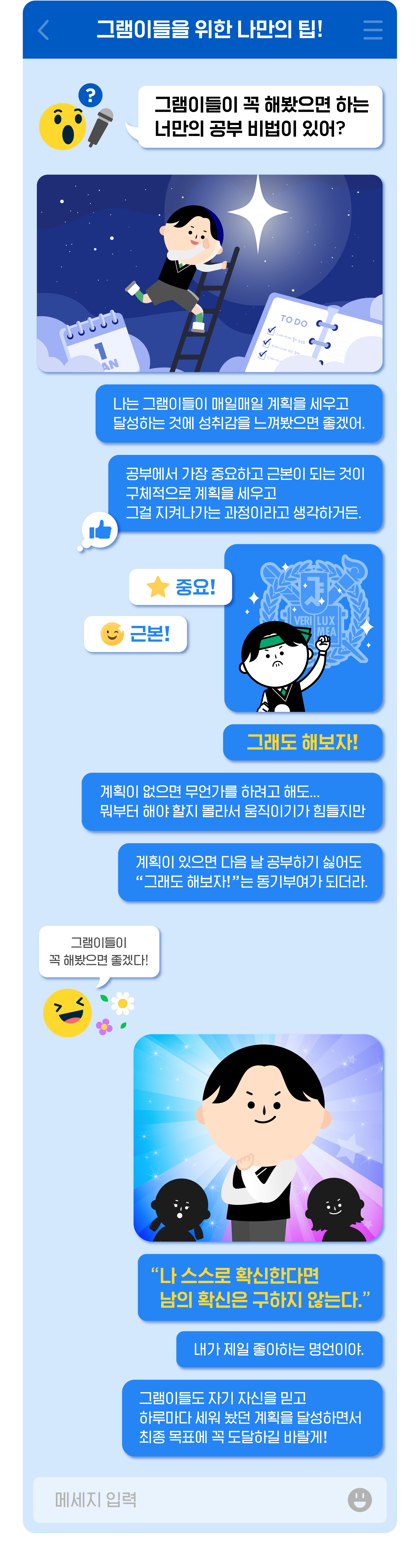 250324_ㄱㅡㄹㅣㄴㅌㅣㅋㅔㅅ_ㅅㅓㅇㅜㄹㄷㅐ_ㅁㅣㄴㅈㅣㅎㅏㅇㅎㅚㅇㅝㄴ-03.png